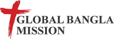 Global Bangla Mission Inc Retina Logo